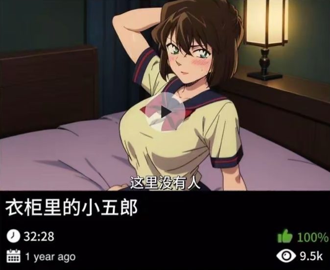 柯南同人-衣柜里的小五郎织梦动漫--资源整合织梦动漫