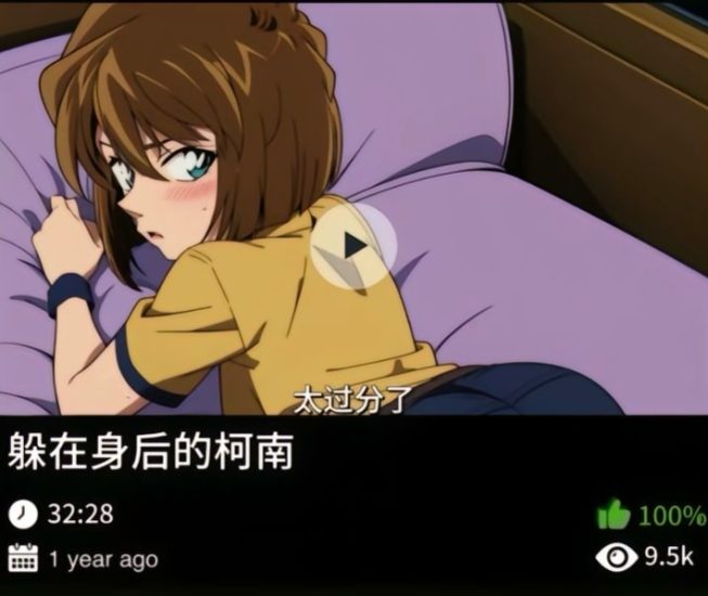 柯南同人-躲在身后的柯南织梦动漫--资源整合织梦动漫