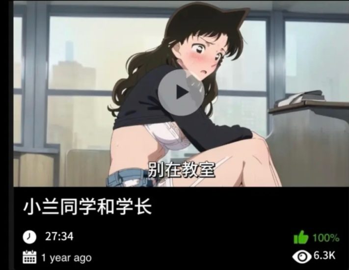 柯南同人-小兰同学和学长织梦动漫--资源整合织梦动漫