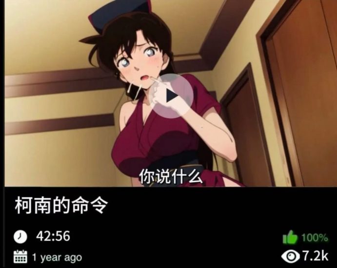 柯南同人-柯南的命令织梦动漫--资源整合织梦动漫