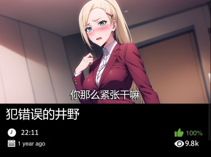 火影同人-犯错误的井野织梦动漫--资源整合织梦动漫