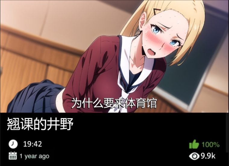 火影同人-翘课的井野织梦动漫--资源整合织梦动漫