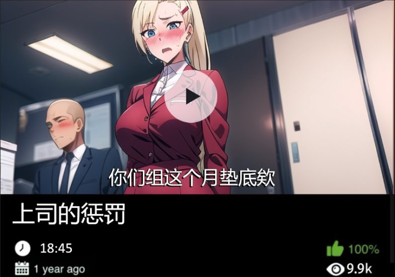 火影同人-上司的惩罚织梦动漫--资源整合织梦动漫