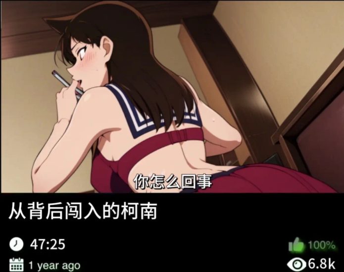 柯南同人-从背后闯入的柯南织梦动漫--资源整合织梦动漫