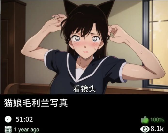 柯南同人-猫娘毛利兰写真织梦动漫--资源整合织梦动漫