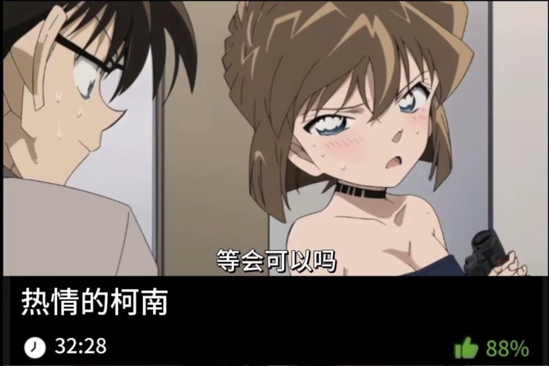 柯南同人-热情的柯南织梦动漫--资源整合织梦动漫