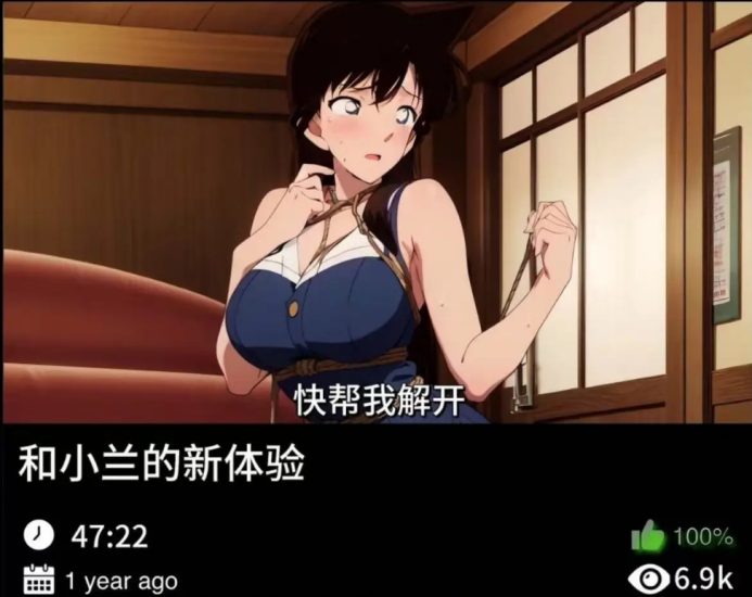 柯南同人-和小兰的新体验织梦动漫--资源整合织梦动漫