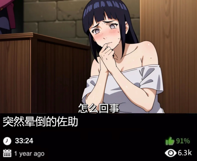 火影同人-突然晕倒的佐助织梦动漫--资源整合织梦动漫