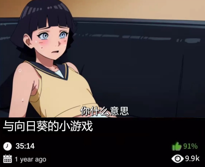 火影同人-与向日葵的小游戏织梦动漫--资源整合织梦动漫