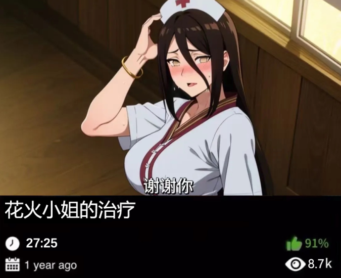 火影同人-花火小姐的治疗织梦动漫--资源整合织梦动漫