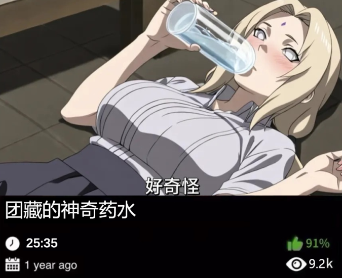 火影同人-团藏的神奇药水织梦动漫--资源整合织梦动漫