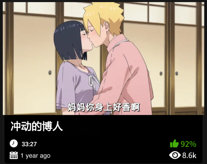 火影同人-冲动的博人织梦动漫--资源整合织梦动漫