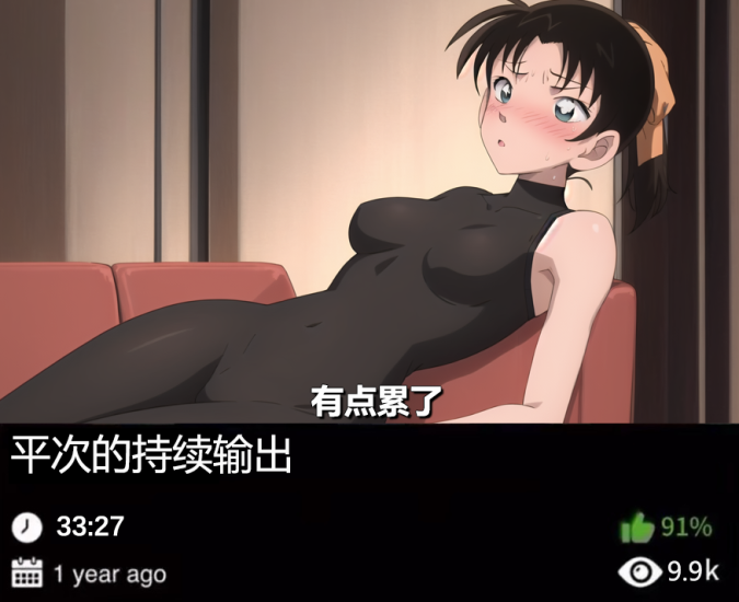 柯南同人-平次的持续输出织梦动漫--资源整合织梦动漫